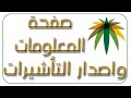 صفحة المعلومات في وزارة العمل والتأشيرات - www.mol.gov.sa