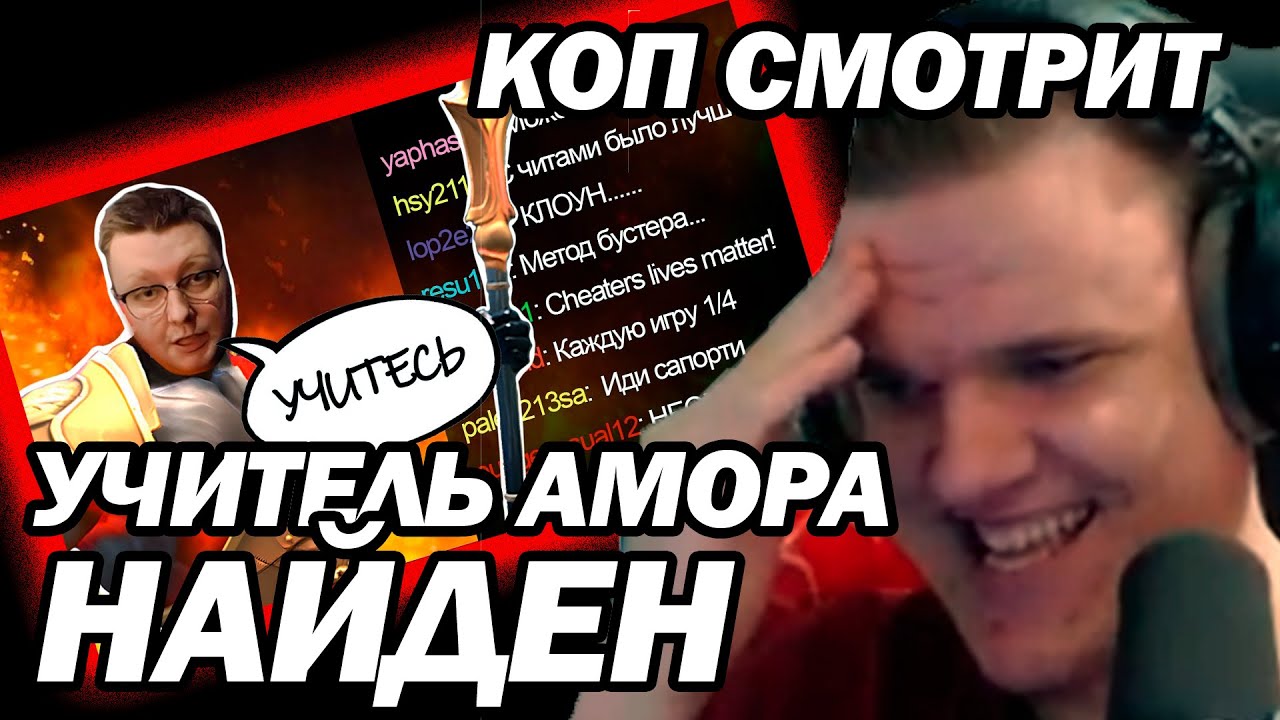 КОП СМОТРИТ - НАЙС ИГРАЕШЬ - LOWSKILL: АККБАЕР ИЛИ БУСТЕР?