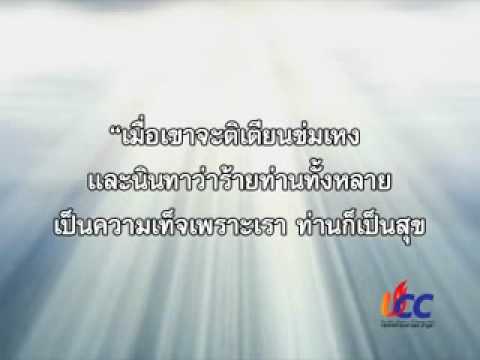 คิดใคร่ครวญมธ5v1to12