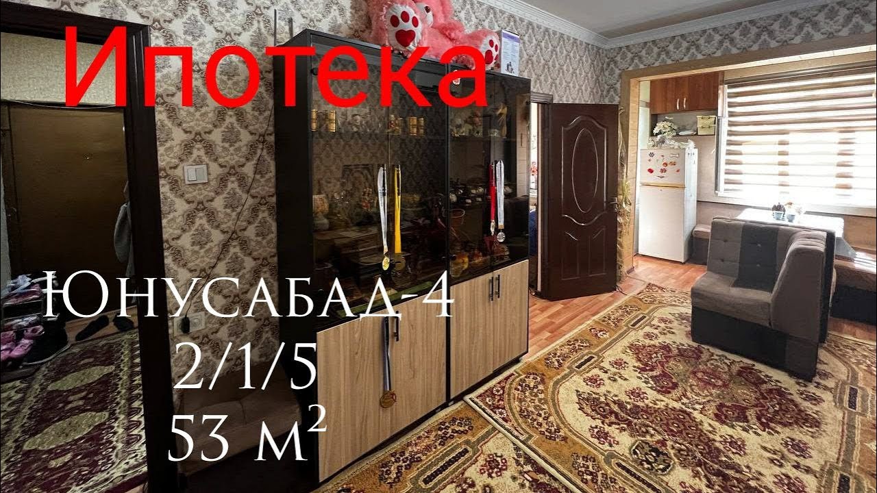 Квартира Ташкента Продажа Ипотека Юнусабад-4 первый этаж 2 комнаты ...