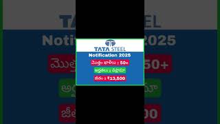 TATA STEEL Notification || Helloraju Jobs Updates #hellorajujobsupdateschannel #apjobsupdates