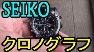 【時計レビュー】SEIKO　クロノグラフ　腕時計 V172