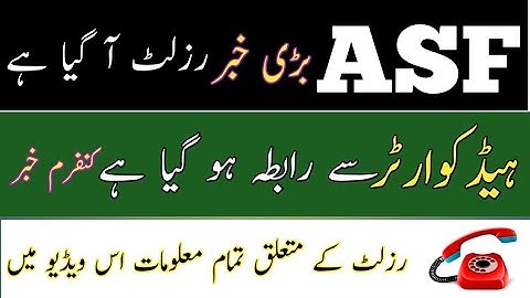 ASF ASI And corporal written test Results confirm news 2022 || ASF written test Results issued