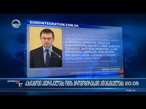 ანდრეი კასიანოვის სკანდალური განცხადება და ომის პროვოცირების მცდელობა