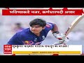 Vaibhav Suryavanshi : 15 वर्षाचा वैभव सूर्यंवंशी सिनियर संघात, श्रेयस अय्यर नवा कर्णधार