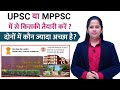 Which is better upsc or mppsc  upsc vs mppsc  by manisha maam