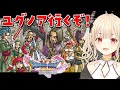 【ドラゴンクエスト11s/初見プレイ】ー過ぎ去りし時を求めてーユグノアに向かいます!【Vtuber緋月かのん】 #ドラクエxi s