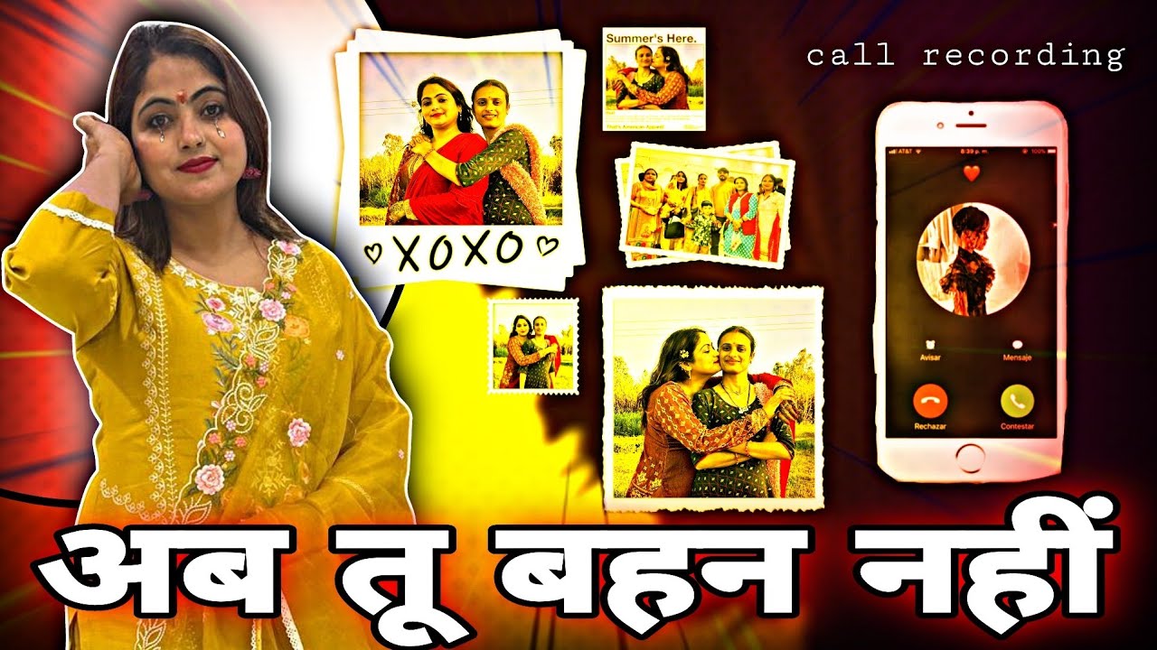 अब मैं चुप नहीं रहूंगी ऐसी बहन की कोई जरूरत नहीं मुझे