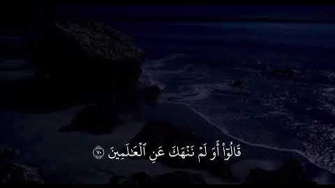 آيات رقم 67 - 72 من سورة الحجر