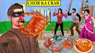 Chor Ka Crab Curry Jackpot Crab Cooking Homemade Recipe Hindi Kahaniya Hindi Stories Moral Stories