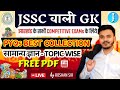 Jssc gk marathon topic wise pyq 2003 2023           