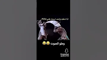 يا علي ارمي القنبله 