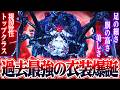 【第五人格】蜘蛛史上最強の衣装が出てしまいました。【唯】【identityV】