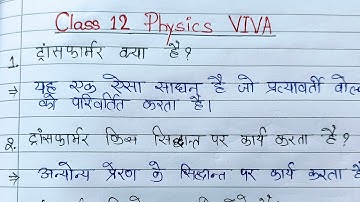 12th Physics Practical Viva Questions | Transformer | Class 12 Physics Practical Questions 2025