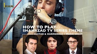 Shahrzad TV Series Theme Guitar and Harmonica موسیقی سریال شهرزاد - گیتار و هارمونیکا