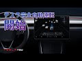 【朗報】テスラが完全無人のロボタクシーを運用スタート thumbnail
