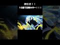 神引き五条！！#呪術廻戦 #呪術廻戦ファントムパレード #ファントムパレード #ファンパレ #五条悟 #神引き