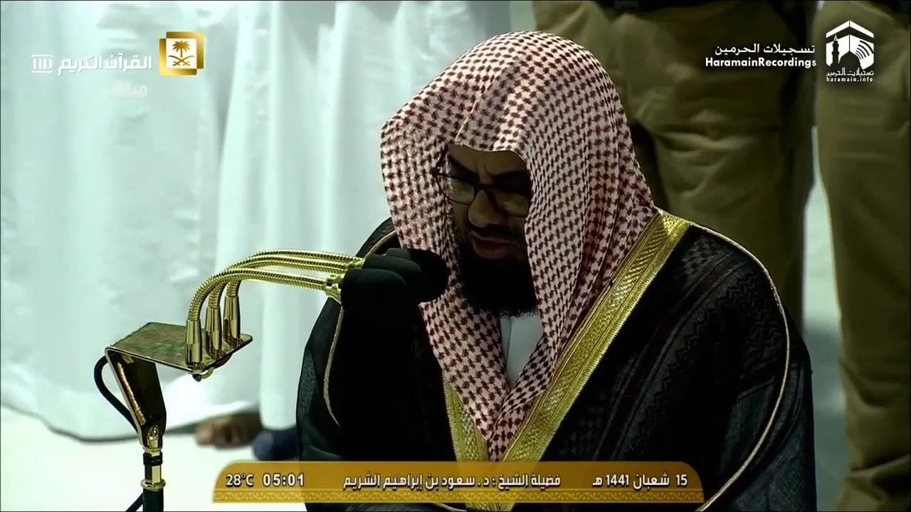 سورة البقرة الشيخ سعود الشريم القران الكريم مباشر  Surat Al-Baqarah Quran Recitation