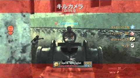 【CoD:MW3】MK14使いが上手すぎる【PS3】