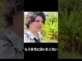今の道は何？ #shorts