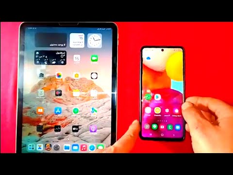 فيديو: كيف أنقل من Android إلى iPad؟