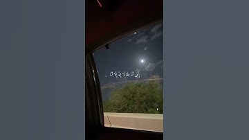 سورة طه (١٣-١٤) راحةوطمأنينة #قران #اكسبلور #فولو #متابعه #ريلز #explore #سورة_طه #فيديو #شورت#short