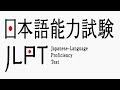 【JLPT N3語彙】料理についての語彙【第8回N3勉強会】