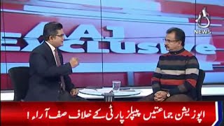 Haleem Adil Sheikh Exclusive Interview | Aaj Exclusive | 21 January 2022 | Aaj News