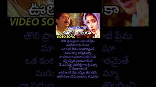 #Urike Chilaka Song#Lyrics# Bombay Movie#Telugusong# #Arvind Swamy#Manisha Koirala#haerttouching