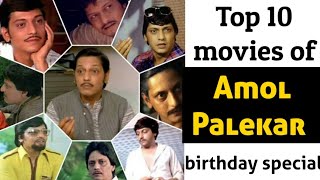 Amol palekar best movies | bollywood actor amol palekar | amol palekar film list