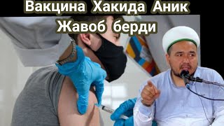 Вакцина Хакида Дангал Жавоб Берди Шукурулло Домла