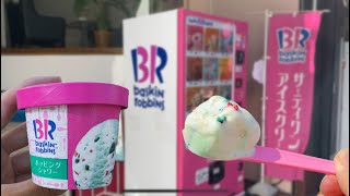 Baskin-Robbins / 31 Ice Cream Vending Machine in Japan screenshot 5