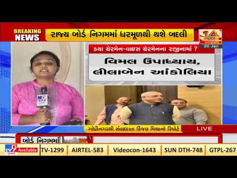 State board Nigam to follow No Repeat theory | Gujarat | Tv9GujaratiNews