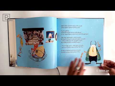 წერილები წეროს ბუდიდან