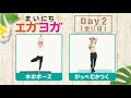 【まいにちエガヨガ】２日目「がっぺむかつく」（全11日）