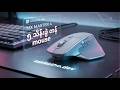အလုပ်တွေမြန်မြန်ပြီးတယ် ဒါပေမဲ့... (MX Master 4 User Experience)