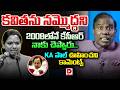 కవితను నమ్మొద్దని 2008లోనే కేసీఆర్ నాకు చెప్పారు.. || KA Paul Comments On Kavitha || Dial News