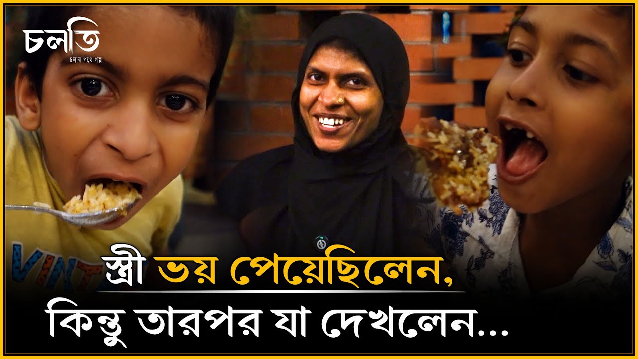 এক অদ্ভুত প্রস্তাব পেলেন রিকশাচালক! শেষ পর্যন্ত কী হলো | চলতি