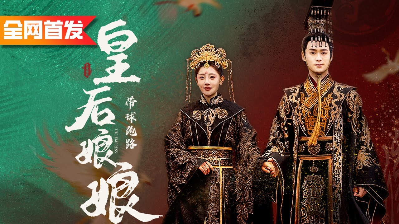 我被惡毒叔父買進宮當宮女，誰知天生孕體的我，一夜意外懷上了龍嗣，偷溜出宮後，龍顏大怒滿城找我！《皇后娘娘帶球跑路》