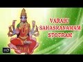 Sri varahi sahasranamam  powerful mantra  drr thiagarajan