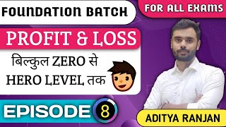 DAY-8 || PROFIT & LOSS (लाभ और हानि) || ALL BASIC CONCEPTS || All Govt Exams || BY ADITYA SIR || CGL