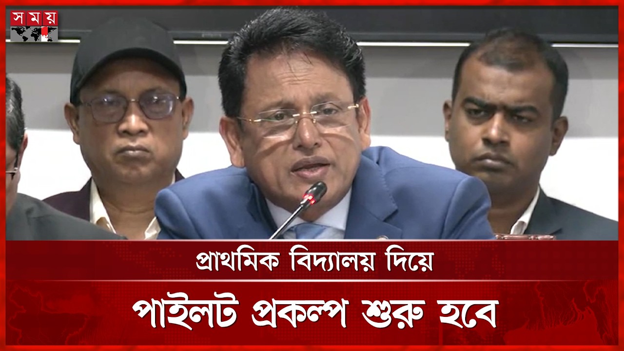 জুলাই থেকে বিনামূল্যে স্কুলড্রেস-ব্যাগ-জুতা বিতরণ কর্মসূচি শুরু হবে: শিক্ষামন্ত্রী | Ehsanul Hoque