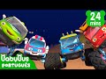 Os Super Carros São legais! | Super Carro | Músicas Infantis | Desenhos Infantis | BabyBus Português