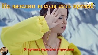 На вазелин всегда есть время! Приколы от Jon Watson. №41 На вазелин всегда есть время! Приколы от Jon Watson. №41