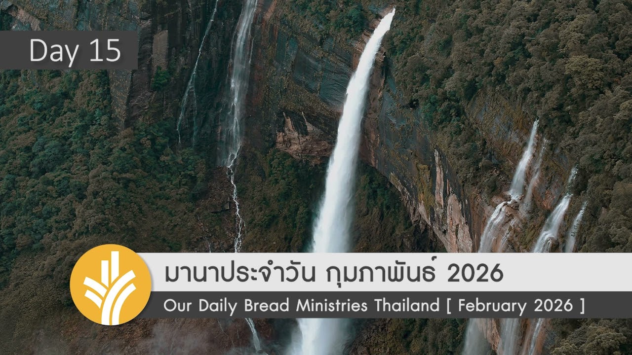 ดูแลด้วยความใส่ใจ / Handle with Care