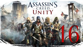 Assassins Creed Unity ✔ {Серия 16} Ла Туш