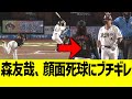 森友哉、ロッテ坂本の頭部死球にブチギレ警告試合に…