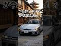 先進すぎたアルシオーネSVXが現代に蘇る！？　#shorts #SUBARU　#名車