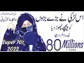Mola Mera Vi Gar Howe - New Naat 2018 - Hafiza Ayesha Kiyani Whatsapp Status Video Download Free