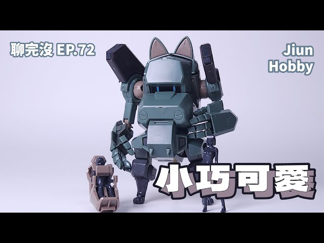 聊玩沒】壽屋陸上自衛隊07式Nacchin ［EX ver］Kotobukiya 1/35 JGSDF